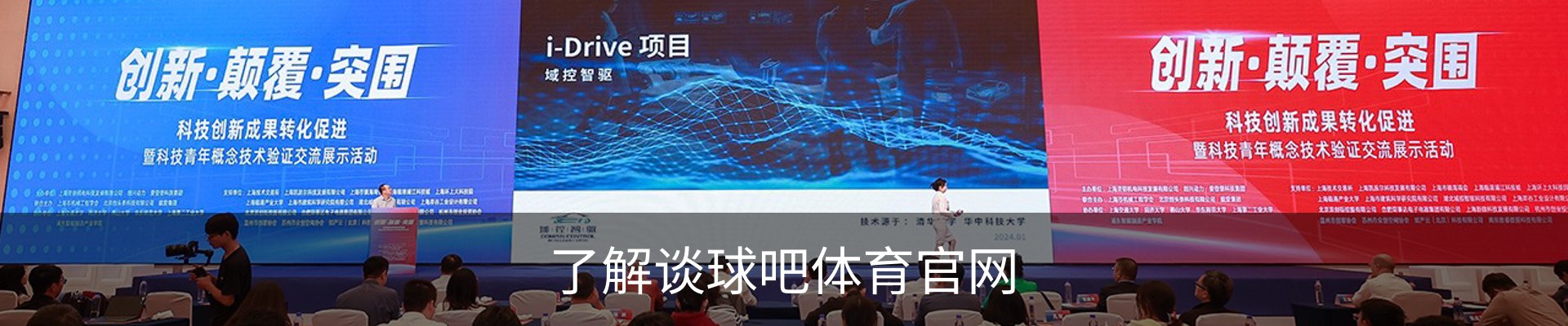 了解谈球吧体育官网