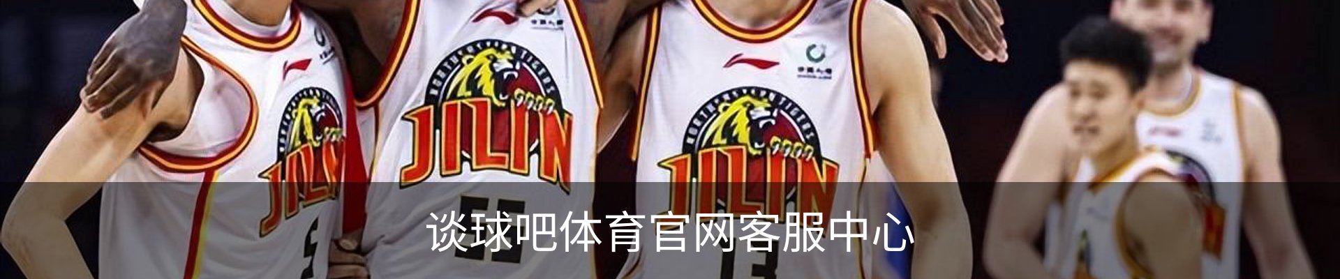 谈球吧体育官网客服中心